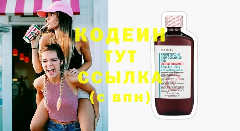 Кодеин Purple Drank  наркотики  Барабинск 